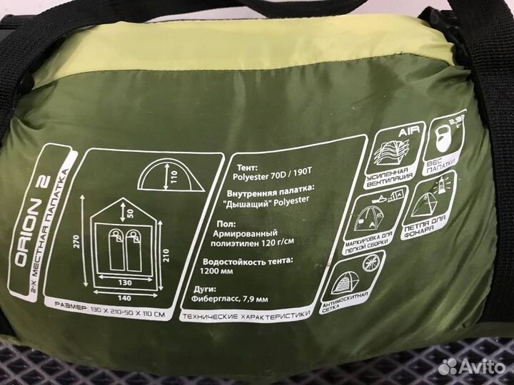 Палатка 2-местная Nordway Orion 2 (14)