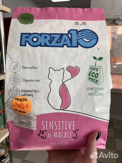 Корм для кошек