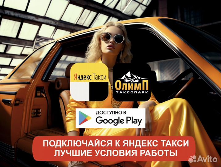 Водитель на личном авто