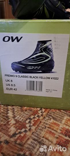 Лыжные ботинки