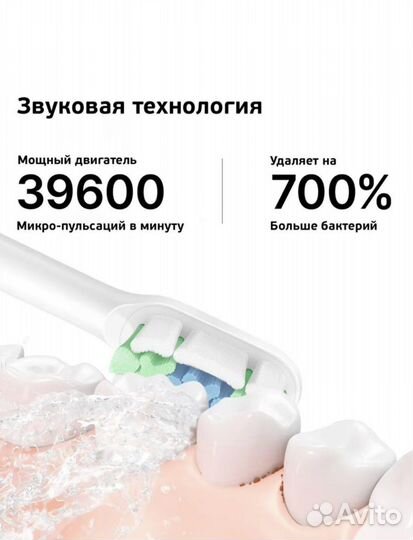 Электрическая зубная щетка