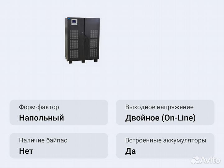 Напольный ибп Парус электро сип380Б120бд.9-33