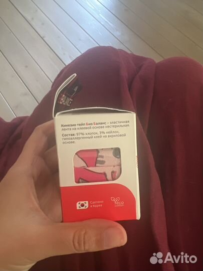 Кинезиологический тэйп