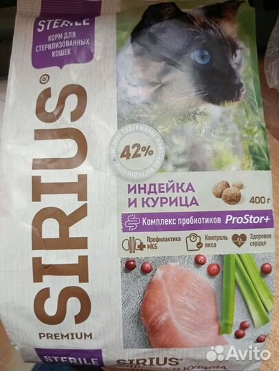 Сухой корм для стерилизованных кошек