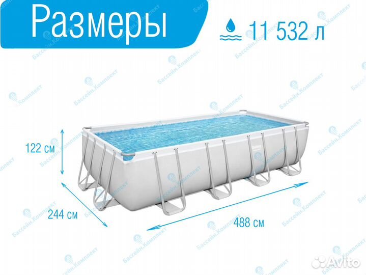Каркасный бассейн прямоугольный 488 244 122