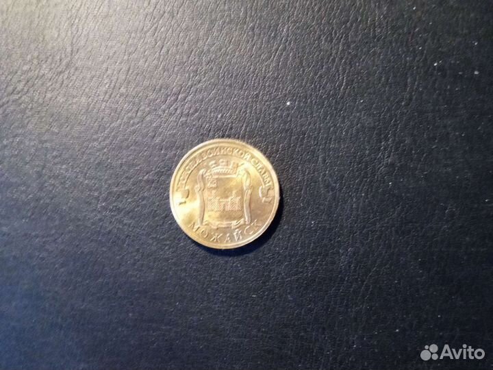 Монеты гвс 10 р и чтруда