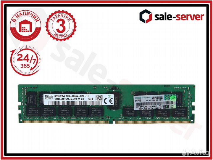 Оперативная память DDR4 32GB 2666V HP 840758-091