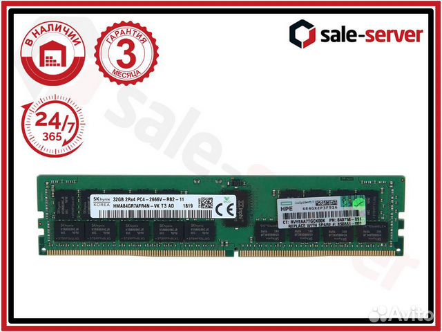 Оперативная память DDR4 32GB 2666V HP 840758-091