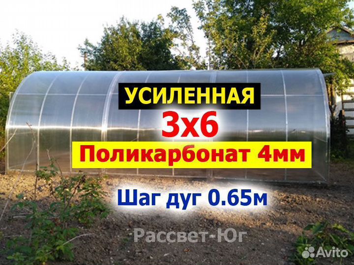 Усиленная теплица 3х6