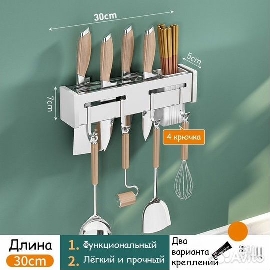 Держатель для кухонных принадлежностей 30 см, сер