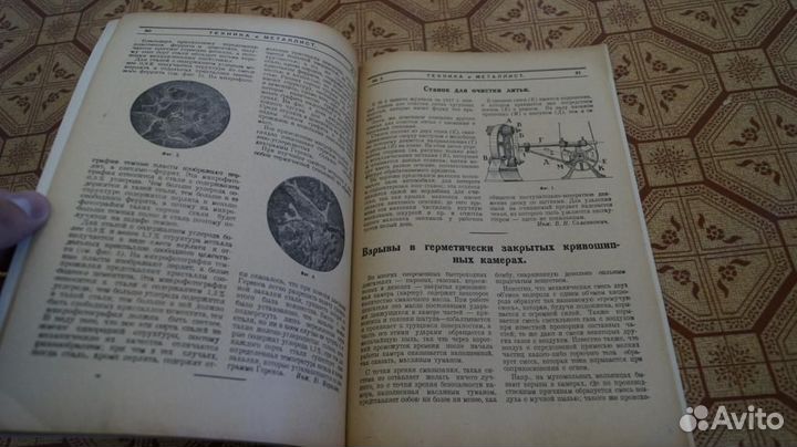 Журнал техника и металлист Издание цквсрм № 3 1928