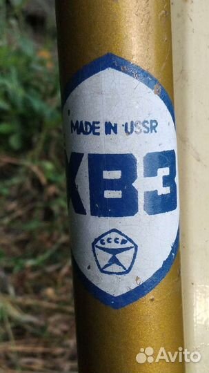 Велосипед хвз