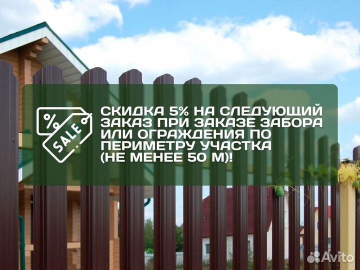 Забор из евроштакетника