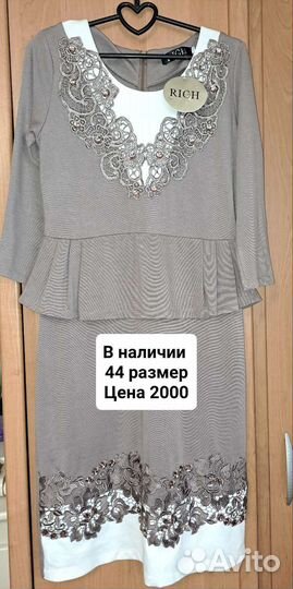 Платье,44 размер