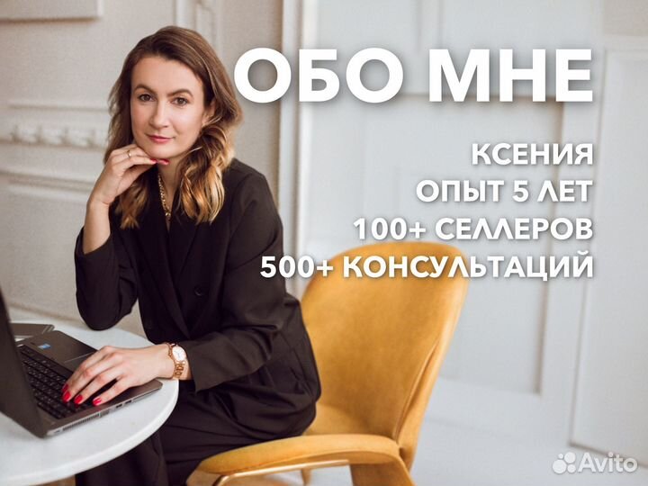 Менеджер wildberries