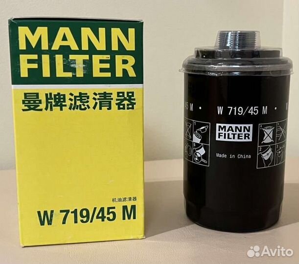 Фильтр масляный Mann W71945