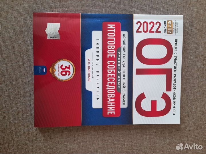 Учебные пособия по подготовке к огэ и ис