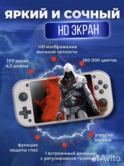 Игровая консоль