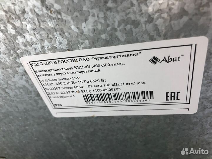 Продам пару Abat