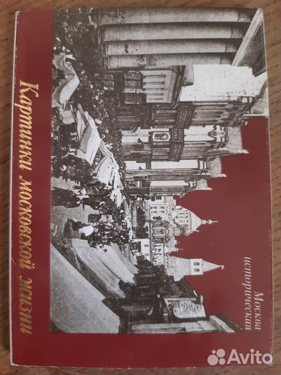 Наборы открыток