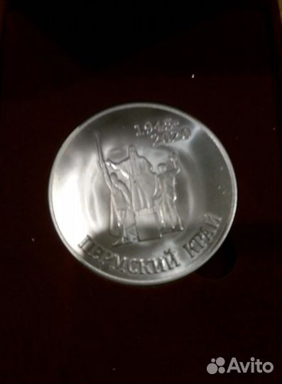 Медаль «Пермский край»