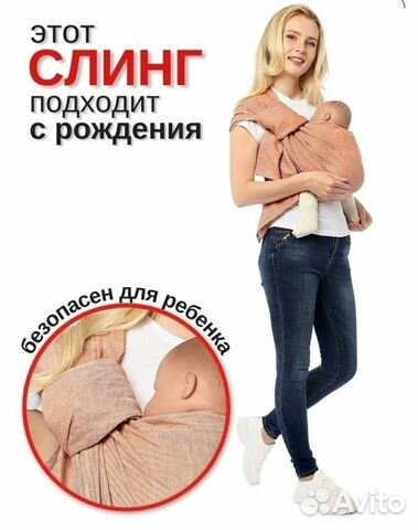 Слинг для новорожденного Mums Era новый + книжка