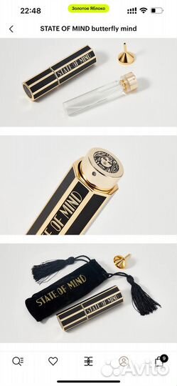 State OF mind butterfly mind 20ml