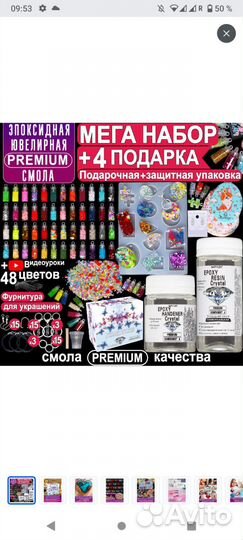 Набор для творчества с эпоксидной смолой