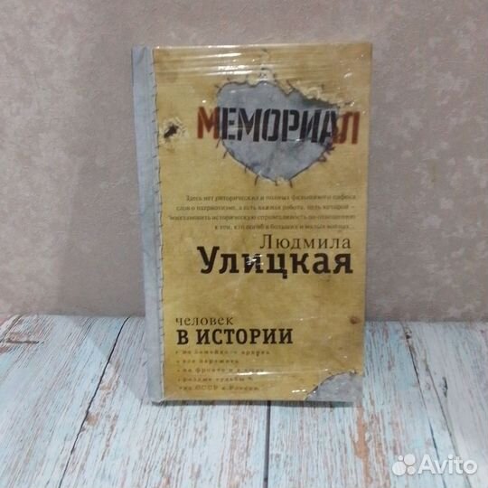 Человек в истории Людмила Улицкая