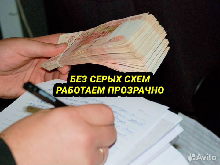 Помощь в получении кредита Без предоплат