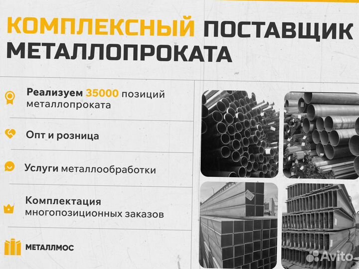 Труба прямоугольная 220х140х11.5