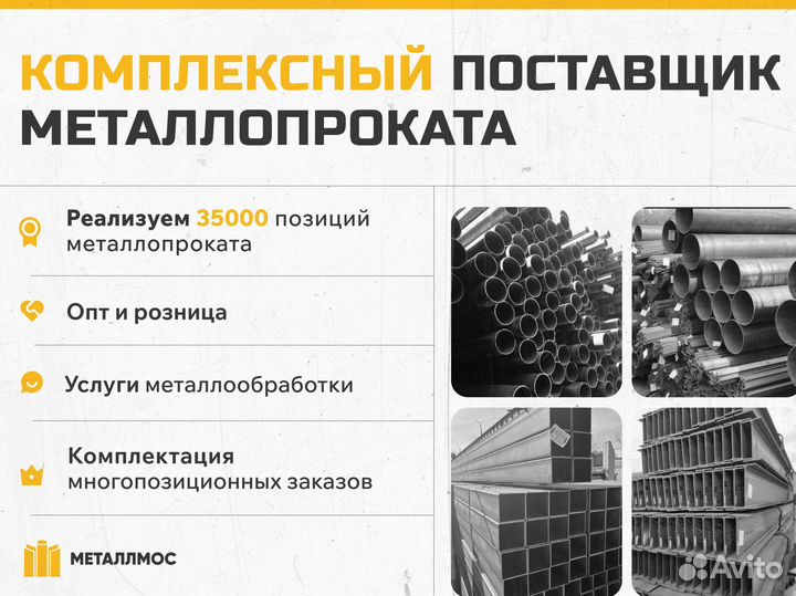 Труба прямоугольная 260х240х9