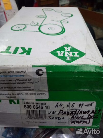 Рем.к-т грм Audi,VW(INA 530 0546 10) Германия новы