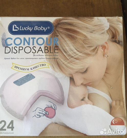 Вкладыши для груди