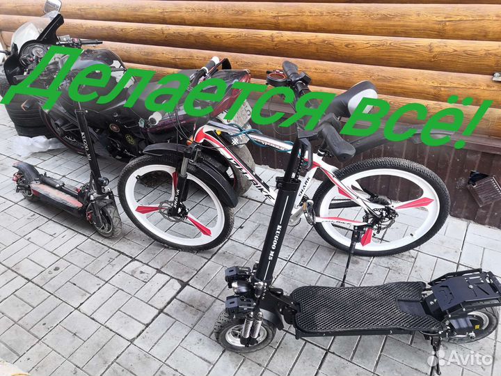 Ремонт выкуп велосипедов и другой техники