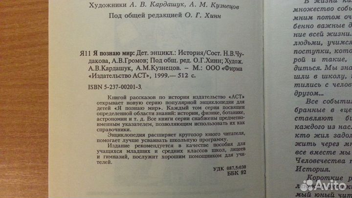 Я Познаю Мир