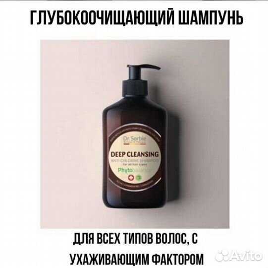 Шампунь для волос Dr.Sorbie Deep clean Shampoo