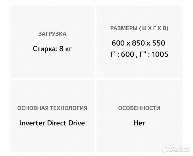 Стиральная машина lg новая