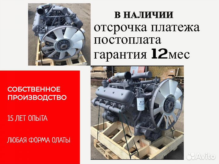 Двигатель ямз 7511