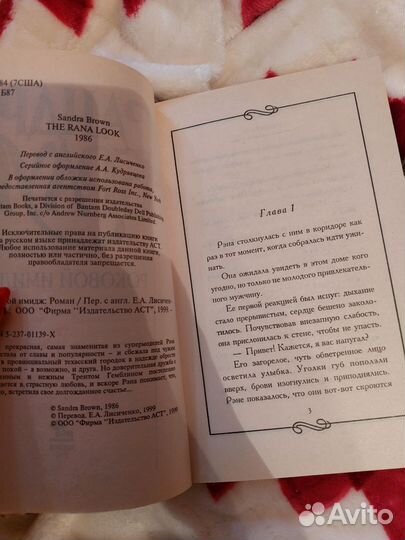 Художественная литература романы