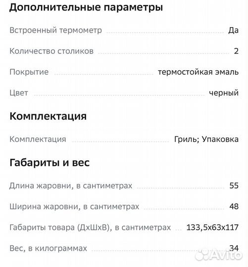 Угольный гриль Char-Broil Performance 580