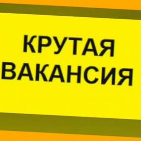 Металласборщик Вахта Еженед.выпл. Жилье Питание Хорошие условия