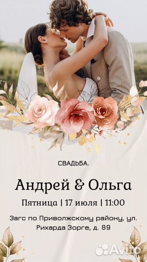 Электронные фото и видео приглашения, поздравления