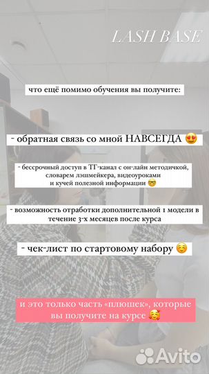 Наращивание ресниц обучающие курсы