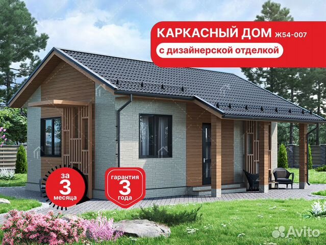 Каркасный дом в Армавире под ключ с доставкой