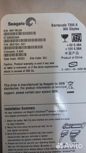 Жесткий диск 300Gb
