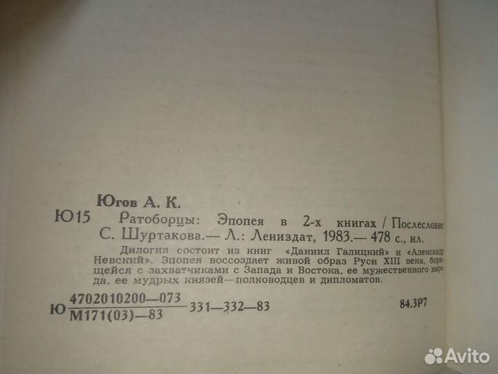 Исторические романы про Русь