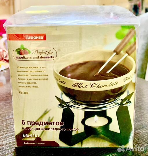 Фондюшница bergner