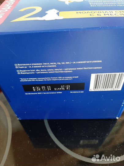 Нутрилон премиум 2