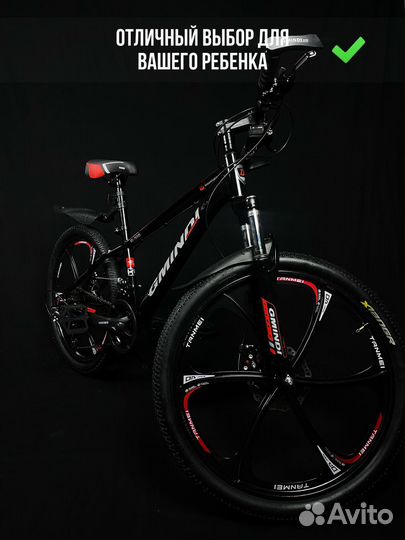 Горный велосипед 26 дюймов / 24 скорости комплект